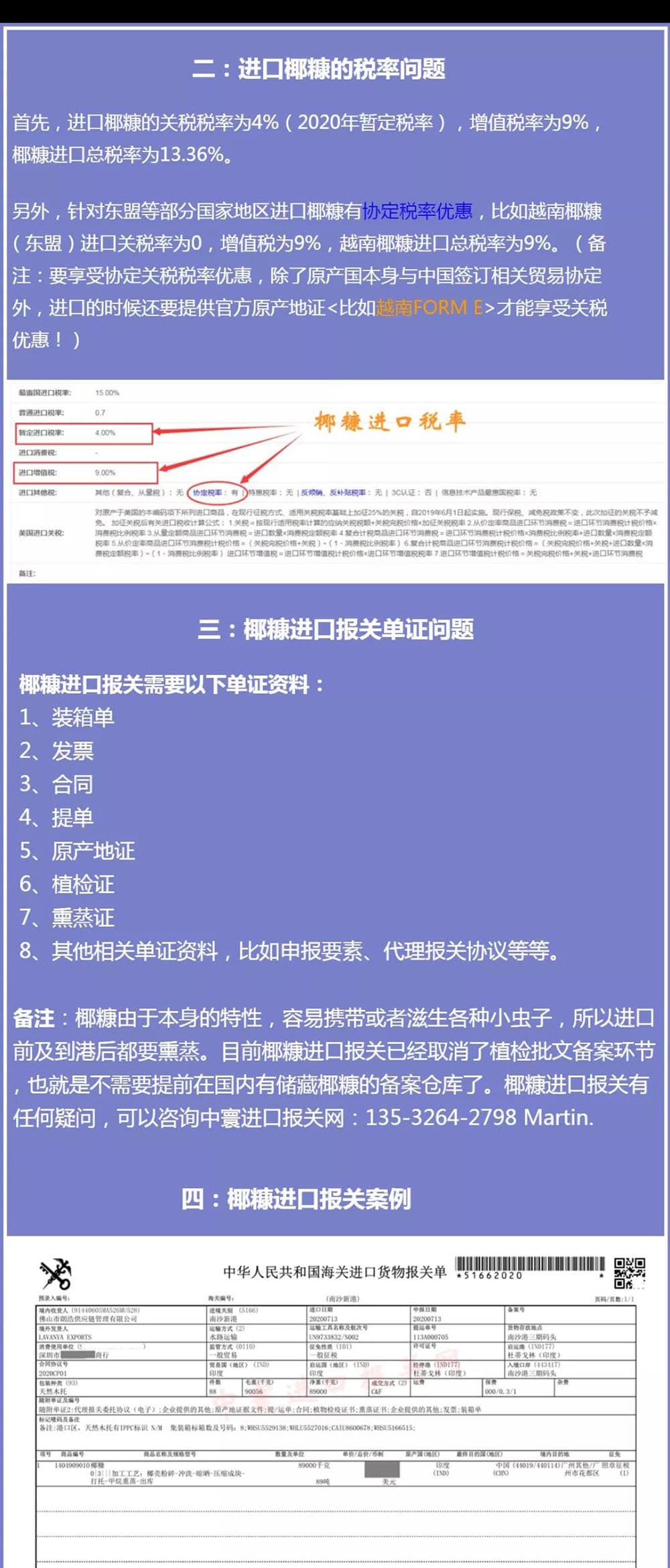 澳门免费原料网