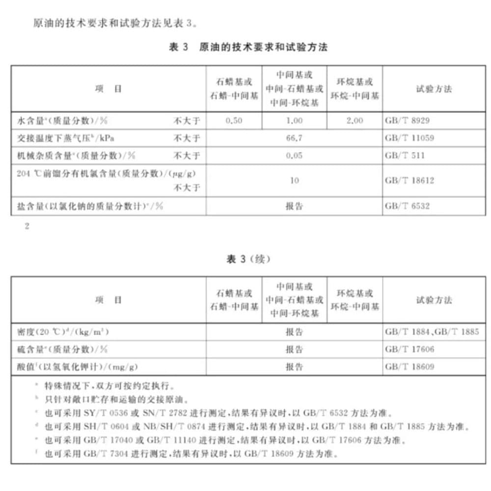 澳门免费原料网