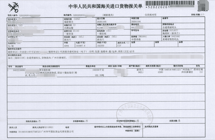 澳门免费原料网