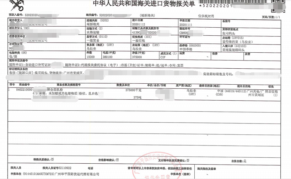 澳门免费原料网