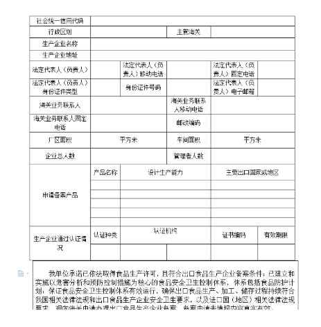 澳门免费原料网