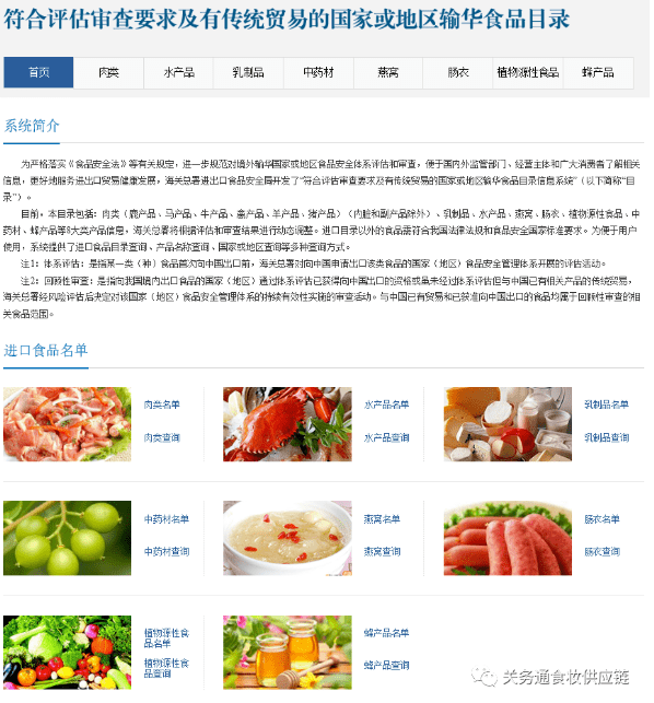 澳门免费原料网