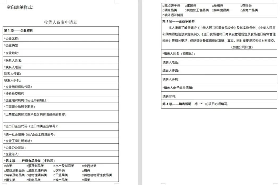 澳门免费原料网