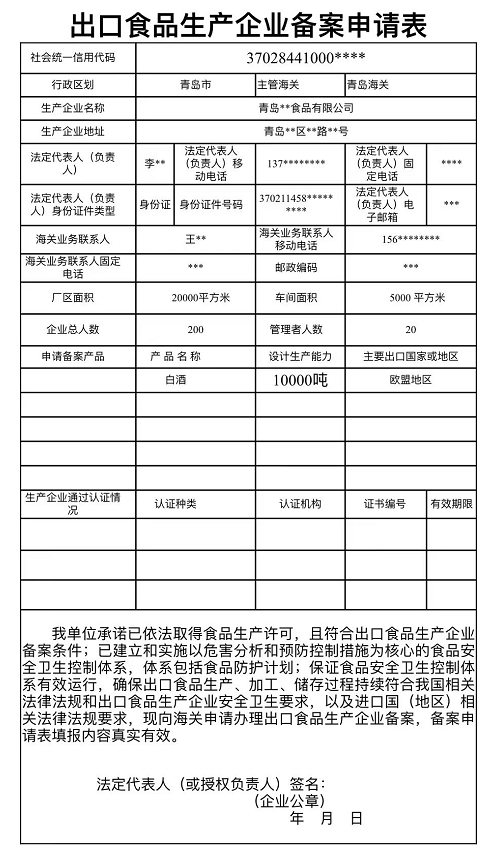 澳门免费原料网