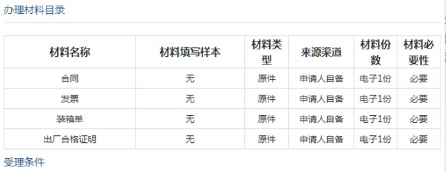 澳门免费原料网