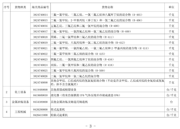 澳门免费原料网