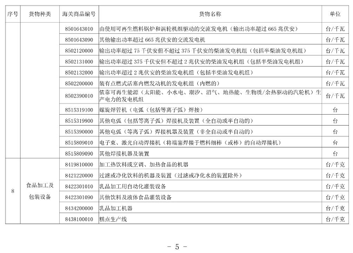 澳门免费原料网