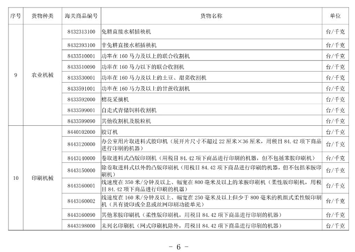 澳门免费原料网