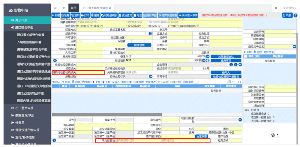 澳门免费原料网