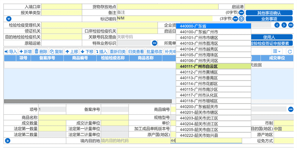 澳门免费原料网