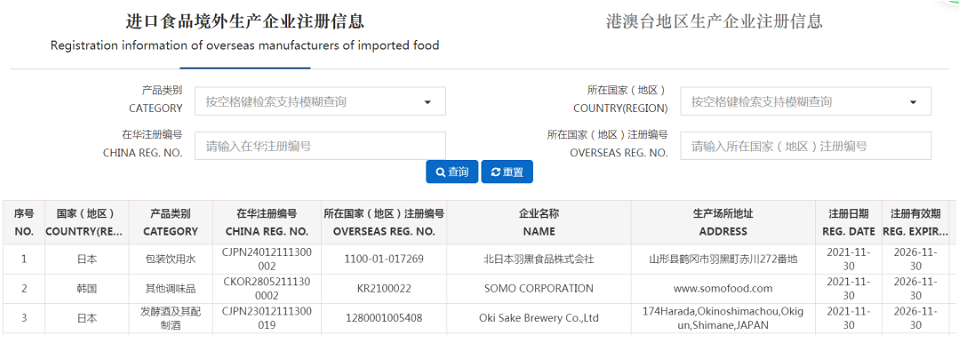 澳门免费原料网