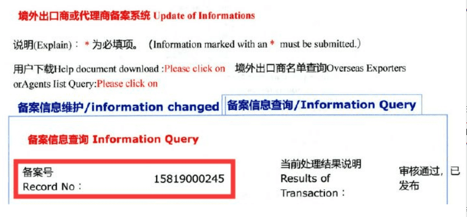 澳门免费原料网