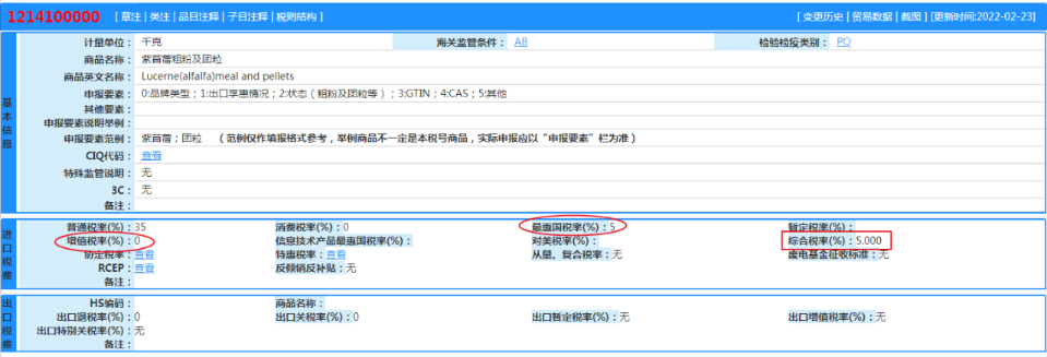 澳门免费原料网