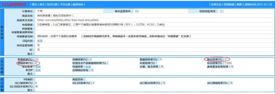 澳门免费原料网