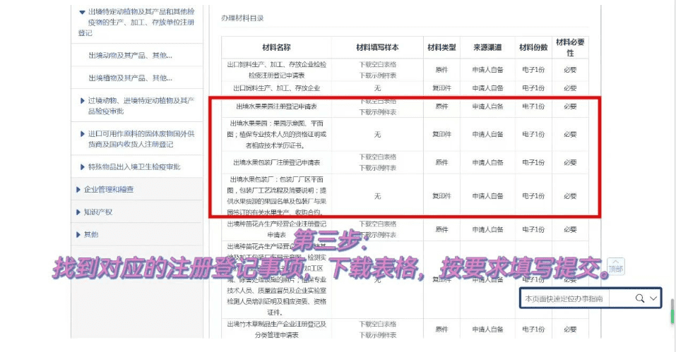 澳门免费原料网