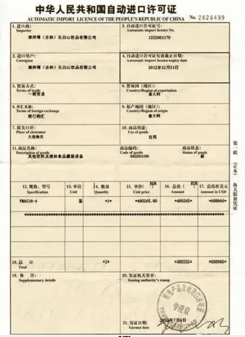 澳门免费原料网