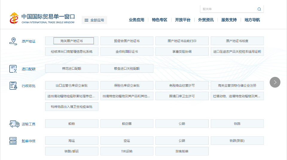 澳门免费原料网